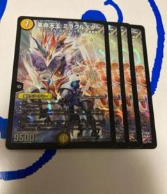革命天王ミラクルスター スリーブ スリーブ『[限定カードプロテクト]革命天王ミラクルスターVer