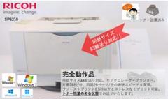 ●A3縦送り対応●リコー モノクロレーザープリンター●SP6210●RICOH