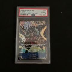 ワンピースカード　カイドウ　フラッグシップバトル　プロモ　psa10