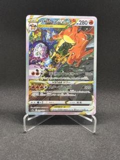 リザードン V.VSTAR SAR PSA10 セット PSA10】リザードンVSTAR SAR 212/172の通販 土日祝休@magi公式