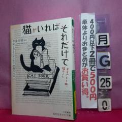 画伯シール　猫がいればそれだけで