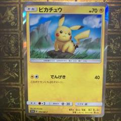 ピカチュウ ローソンサマーキャンペーンプロモ 376/SM-P でん