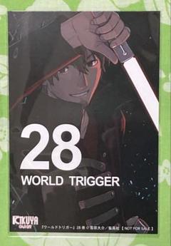 (初版)ワールドトリガー　特典完備！ books-sanseido_9784088708096-set