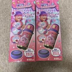 600ml 450ml しなこちゃん× sokomo 水筒 2本セット しなこちゃん×sokomo キッズボトル 450ml しなこ 水筒 - メルカリ