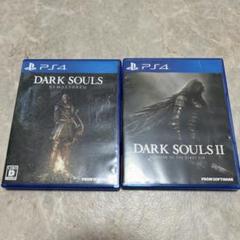 PS4 DARK SOULS REMASTERED と2