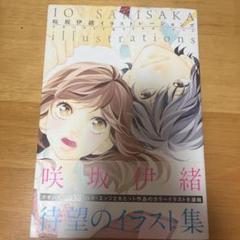アオハライド全巻セット 実写dvd イラスト集 実写ストロボエッジパンフレット アオハライド全巻セット 実写dvd イラスト集 実写ストロボエッジパンフレット