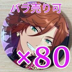 三毛縞斑 あんスタ コレクション 缶バッジ 2025 Apr Idol 80個