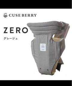 2025年最新】キューズベリー抱っこ紐 zeroの人気アイテム - メルカリ