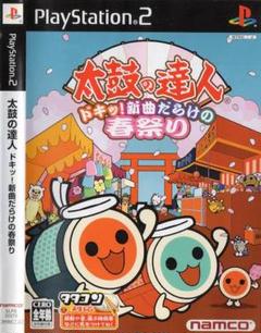 PS2 ★ 太鼓の達人 ドキッ！ 新曲だらけの春祭り ★送料込み