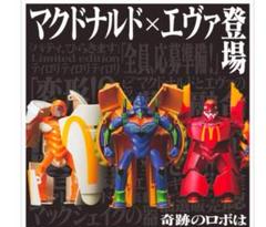 Amazon.co.jp: 未開封 マクドナルド ｴｳﾞｧﾝｹﾞﾘｵﾝ フィギュア 3種
