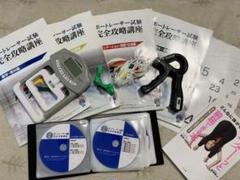 ボートレーサー試験　完全攻略講座 ボートレーサー試験 完全攻略講座
