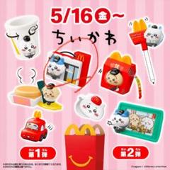 【新品纏め売り】ちいかわフレンズ＆ならぶんです＆各種グッズ&ハッピーセット ちいかわ ならぶんです。3｜ガシャポンオフィシャルサイト