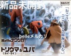 風の谷のナウシカ　想造ガレリア トリウマ(カイ、クイ)&ユパ フィギュア　ジブリのサムネイル