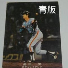 カルビー野球カード