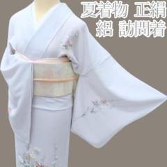 着用少ない！麻＊ぼかし＊梅＆松＊高級＊夏物＊訪問着