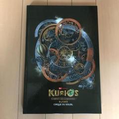 キュリオス　kurios DVD、CDセット DVD&CD&パンフレットセット キュリオス / KURIOS