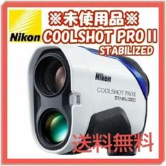 COOLSHOT PRO II ☆STABILIZED超美品 Amazon.co.jp: Nikon Coolshot Pro II stabilized golf laser
