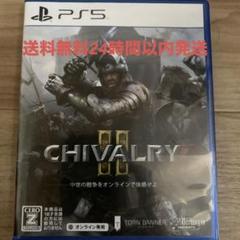 PS5 Chivalry2(シバルリー2)