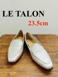 美品】ルタロン (23) ビットローファー フラット 光沢 希少カラー