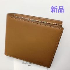 新品】ポールスミス 二つ折り財布 マルチストライプ オールド