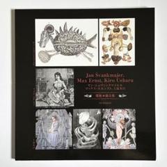 マックス エルンスト、穀物の芽のある風景、希少画集画、新品額装付 マックス エルンスト、穀物の芽のある風景、希少画集画、新品額装付