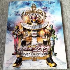 劇場版 仮面ライダージオウ Over Quartzer - メルカリ