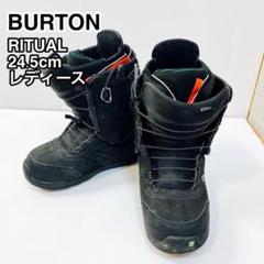 2025年最新】Ritual BURTONの人気アイテム - メルカリ