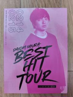 DAICHI MIURA BEST HIT TOUR in 日本武道館 DVD Amazon.co.jp: DAICHI MIURA BEST HIT TOUR in 日本武道館(DVD3