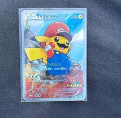macduckm2016さん専用 マリオピカチュウ：ポケモンカードゲーム Yahoo!オークション - 【国内正規品】ポケモンカード マリオ