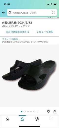 2025年最新】ビーメイクサンダルの人気アイテム - メルカリ