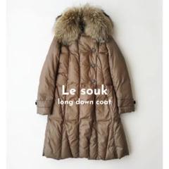 LE SOUK ルスーク ダウンコート ミドル丈 比翼 金ジップ ブラウン 茶