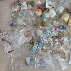 すみっコぐらし キーホルダー大量セット