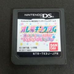 任天堂DSソフトオレ様キングダム