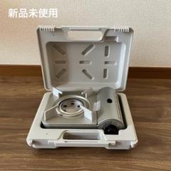 2025年最新】無印 カセットコンロミニの人気アイテム - メルカリ