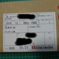 タチカワブラインド 23FS RSツッパリ(チェーン) 850x1900mm