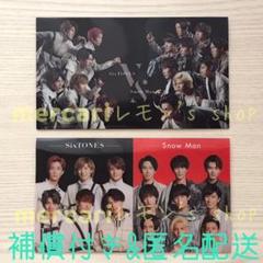 《非売品》SixTONES SnowMan ☆ セブン限定 チケットケースセット