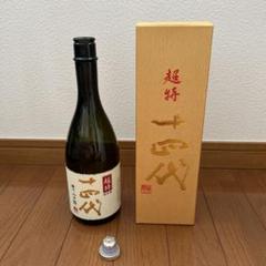 十四代　超特　超特選　720ml  2022.10月 十四代超極(超特撰) 720ML 清酒樂酌