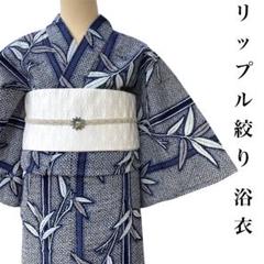 m様 しぼり 絞り リップル 浴衣 3着まとめ売り 4051 楽天市場】＜7/21までクーポンで1000円オフ＞【フリーサイズ