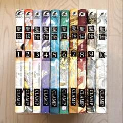 聖伝 RG VEDA 1〜10巻 (完結)