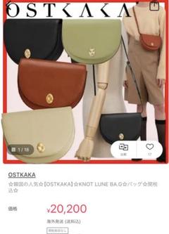 ☆韓国の人気☆【OSTKAKA】☆KADEL FLAP BA.G☆関税込☆ NEW ARRIVAL - OSTKAKA