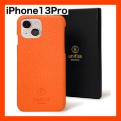 iPhone 13 Pro Max 薄型 軽量 ワイヤレス充電対応 スマホケース