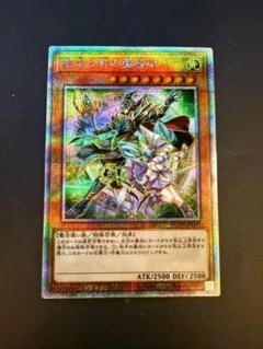 Yahoo!オークション -「結束と絆の魔導師 psa10」の落札相場