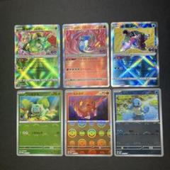 かがやく御三家3枚×4セット　なるなる ポケモン - 【ポケカ】かがやく御三家3枚セット 美品の通販 by