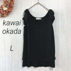 カワイオカダ　タンクトップ　ノースリーブカットソー　ブラック　L　ゆったり