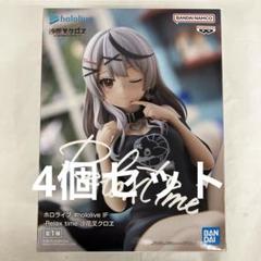 HF7269 未開封 ホロライブ Relax time 沙花叉クロヱ 4個セット