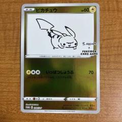 長場祐ピカチュウプロモ、ブラッキーv、イーブイ、イーブイ&カビゴン