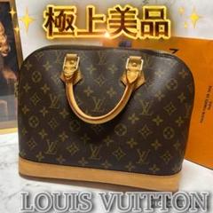 【極上美品】ルイヴィトン⭐LV【アルマ】ハンドバッグ⭐モノグラム【M51130】のサムネイル