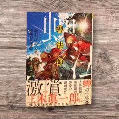墨佳遼　ラフスケッチ本　ポストカード 墨佳遼ラフスケッチ本ポストカードデジモンフロンティアDVD 12巻