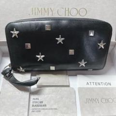 【JIMMY CHOO】 ジミーチュウ 長財布