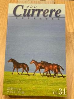 非売品【競馬】クレレ軽種馬販売情報誌Vol.34【貴重】